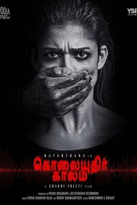 Сезон убийств смотреть онлайн
