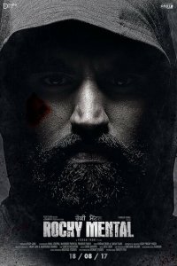Псих Рокки смотреть онлайн