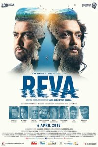  Рева  смотреть онлайн