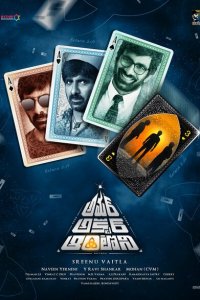 Амар Акбар Энтони смотреть онлайн