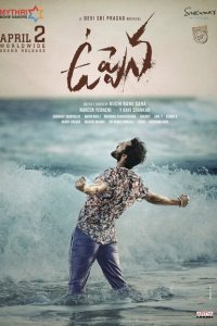 Прилив смотреть онлайн