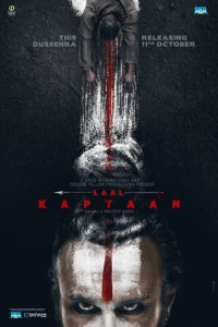 Красный капитан смотреть онлайн