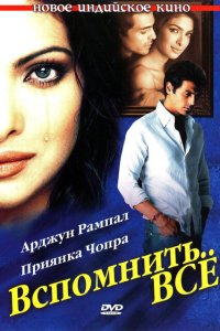 Вспомнить всё 35980 смотреть онлайн