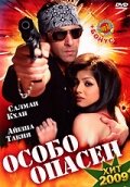 Особо опасен смотреть онлайн