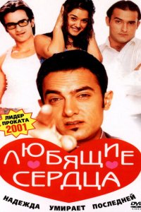 Желание сердца смотреть онлайн