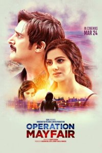 Операция «Мейфэр» смотреть онлайн