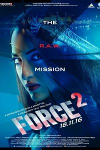  Спецотряд «Форс» 2  смотреть онлайн