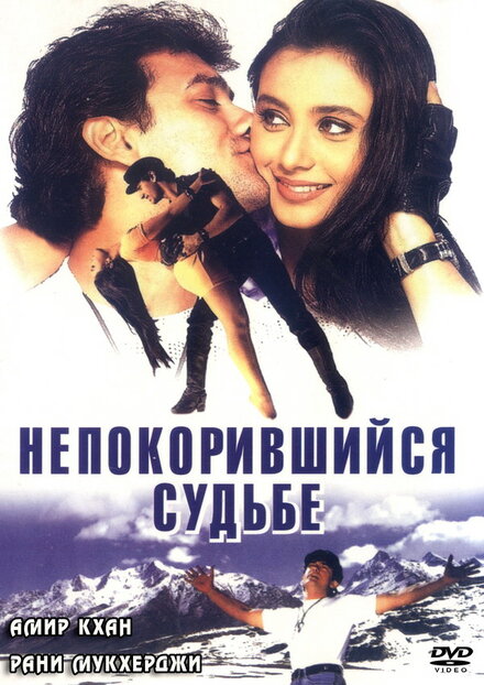  Непокорившийся судьбе  смотреть онлайн